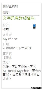 [相遇]i8000 with WM6.5前哨站