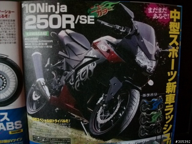 2010 ZX-10R、Z1000、NINJA400R、NINJA250R
