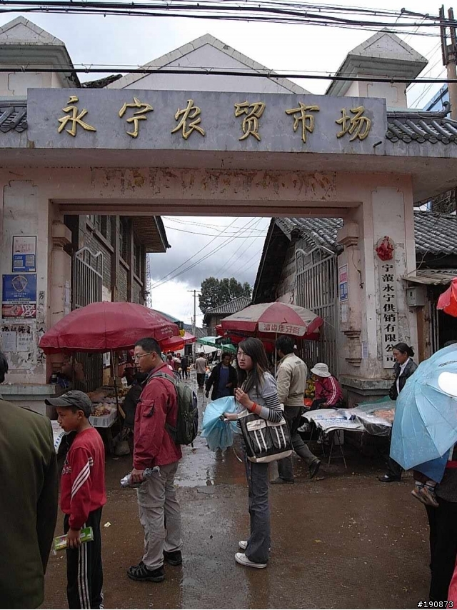 [遊記] 從地獄走向天堂的路 第三天 瀘沽湖→永寧溫泉村