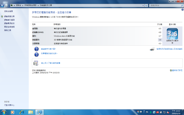 分享VAIO CR13 安裝windows 7 心得