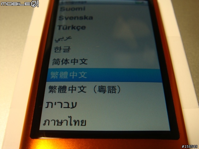 意思意思 來一下 iPod nano (Part.1)