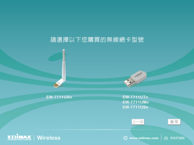 [無聊測試] EW-7711USn 無線網卡 天線可更換式設計!! 真的有用嘛!?