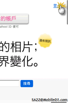Hero 相簿的 Flickr 不能登入 這是什麼問題造成的?