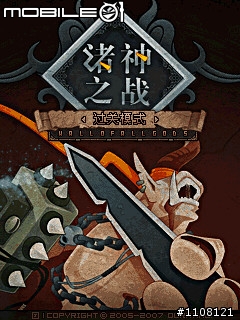 [ 下載 ] TD守塔 - 諸神之戰!!!
