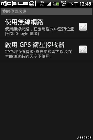 【分享】HiHD 高畫質頻道天線方向調整參考 (Android + Google Maps)