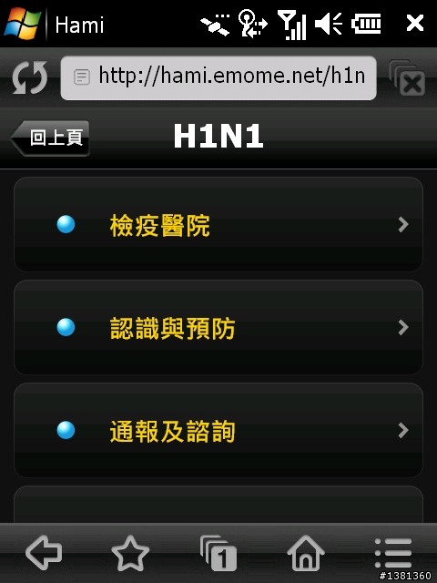 Garmin Asus M20結合Hami帶來的便利生活