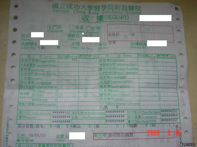 [這算被勸敗嗎?]結紮歷險記~有圖有真相