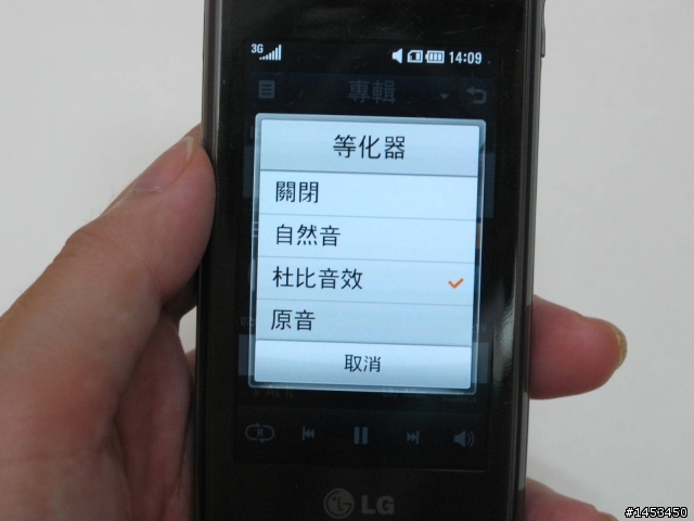絕美透明手機LG GD900 Crystal