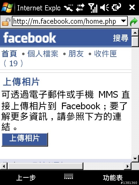 Garmin Asus M20結合Hami帶來的便利生活