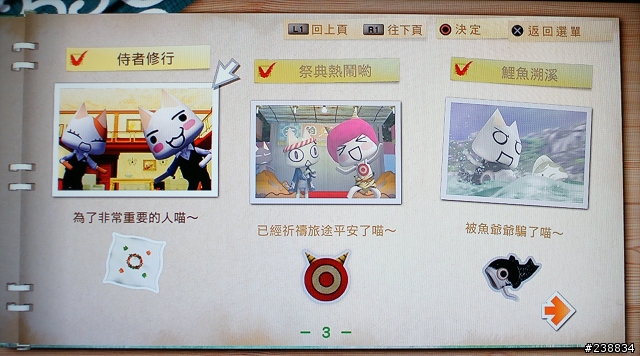 [PS3遊戲分享]讓家人輕鬆操作的遊戲~不用一直問東問西!!