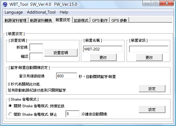 [開箱測試] 很進取的 WBT-202 藍芽 GPS 接收器