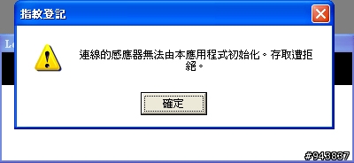 請問r400 的指紋裝置要怎麼啟用?