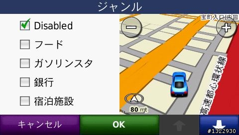 關於 GARMIN 日本地圖圖卡 City Navigator Japan in 765 & 255W 使用上的重大問題