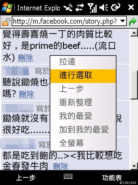 Garmin Asus M20結合Hami帶來的便利生活