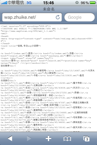 iphone上網問題