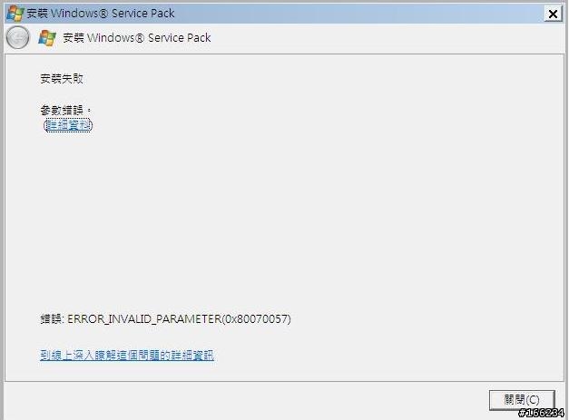 (問題)vista 無法更新sp2 !?