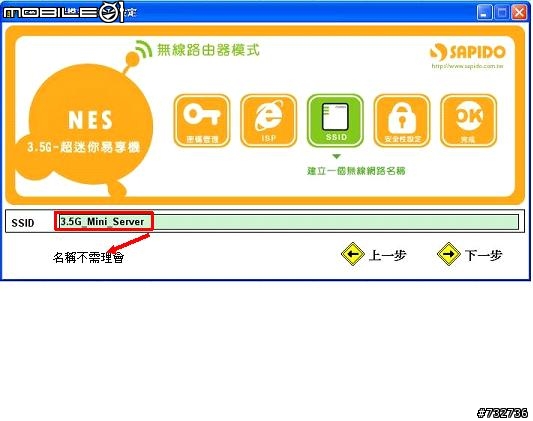 Sapido GR-1100無線路由器設定方式