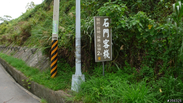 [遊記] 好山好水環狀線-苗栗 勝興車站(年底即將復駛??)/龍騰斷橋/鯉魚潭/薑麻園