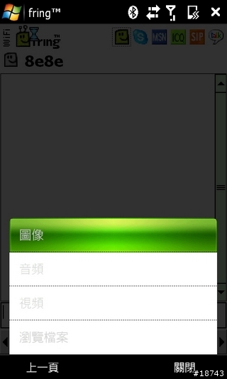[分享] HTC Touch Pro2 超大觸控螢幕，QWERTY 全鍵盤