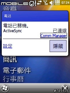 [ROM]6.5.X原生繁中ROM for 9100(已釋出)