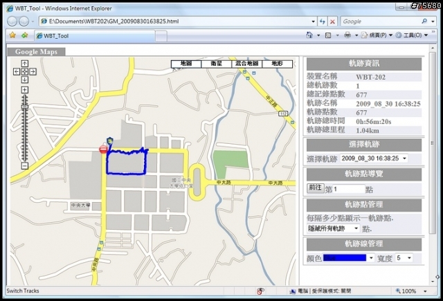 [開箱測試] 很進取的 WBT-202 藍芽 GPS 接收器