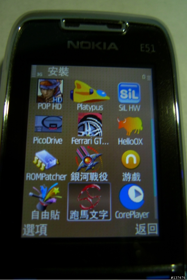 [開箱] nokia E51 無鏡頭版
