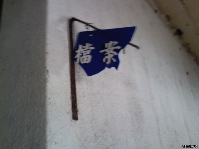 台南永康-飛雁新村