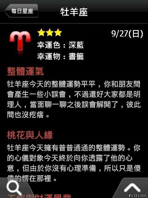 Garmin Asus M20結合Hami帶來的便利生活