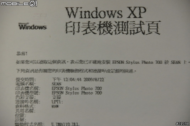 請問我的印表機該換了嗎?