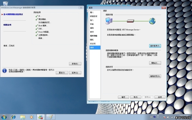 WIN7 X64上的MSN9.0登入不了