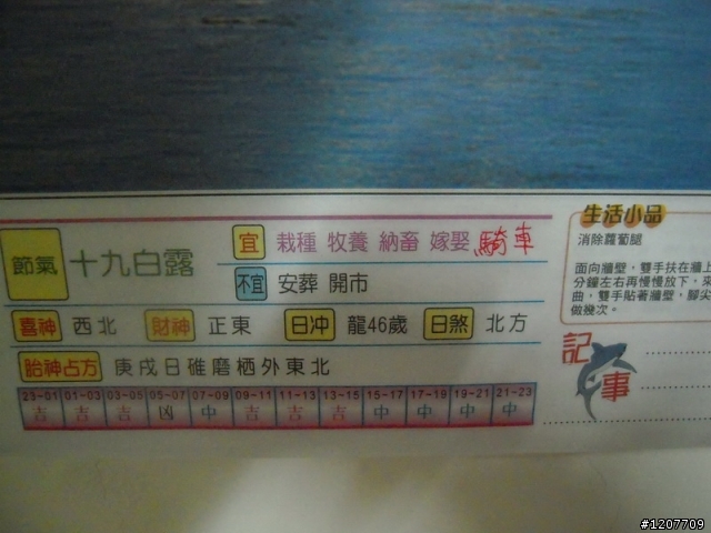 台中→武嶺 單車直上 一天來回 失敗 orz (圖全部已上傳 01 再度ORZ)