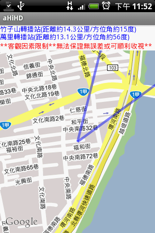 【分享】HiHD 高畫質頻道天線方向調整參考 (Android + Google Maps)