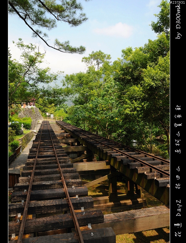 小九份..林田山文化園區