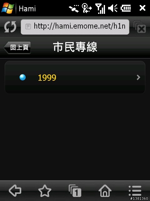 Garmin Asus M20結合Hami帶來的便利生活