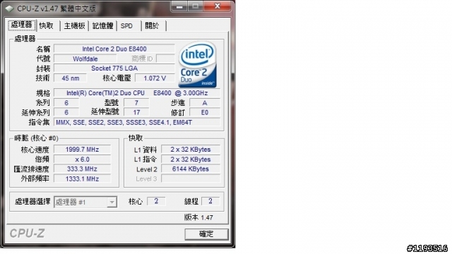 (已解決)請問一個問題， CPU-E8400