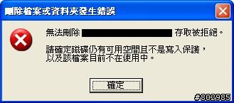 系統用GHOST備份 以及直接用光碟重灌 系統使用上的問題...