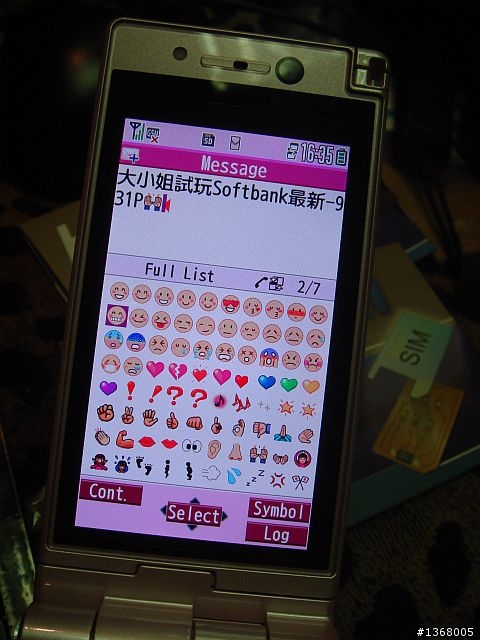 大小姐粉色家族又來嚕~Softbank 931P by PANASONIC