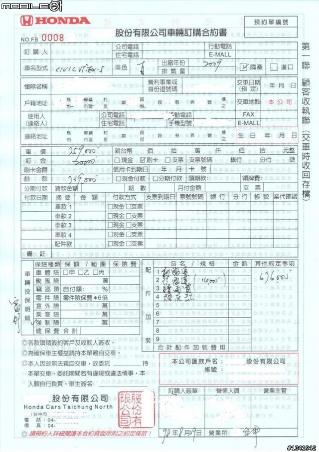 Honda Civic VTi-S 菜單