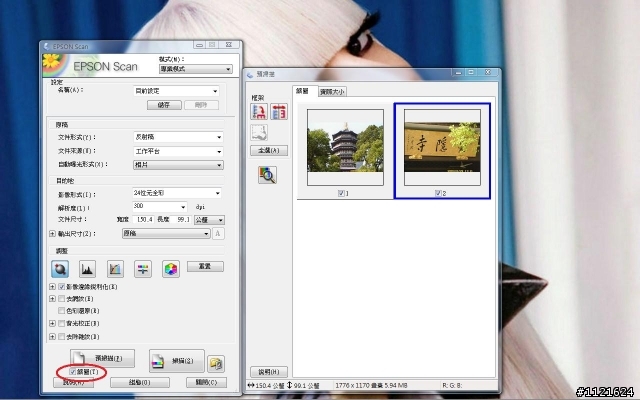 我的無線生活之印表機篇【EPSON Stylus TX550W】