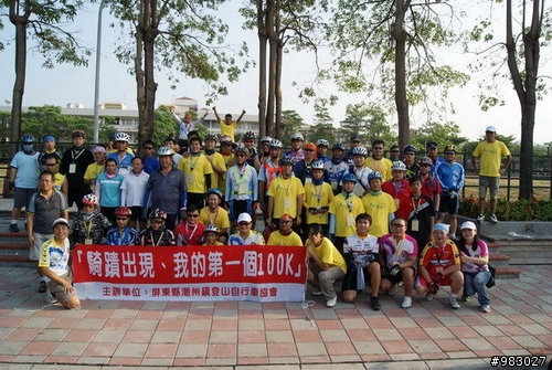 【分享】"騎蹟出現，我的第一個100k"活動圓滿成功!感謝各方車友參加!!
