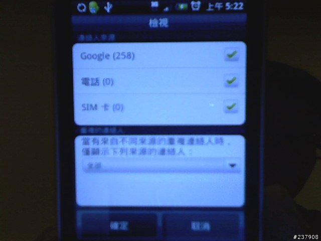 [請益]請問如何把HERO裡面Google聯絡人複製回HERO手機記憶體