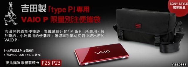 懇請Vaio P使用先進幫忙..500元請您吃個飯..