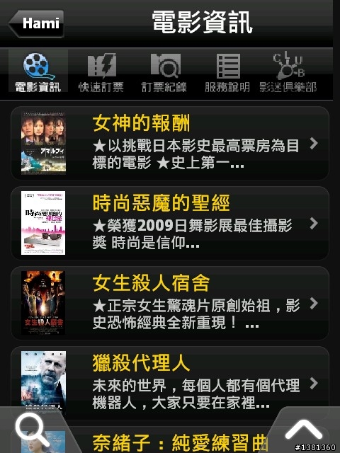 Garmin Asus M20結合Hami帶來的便利生活