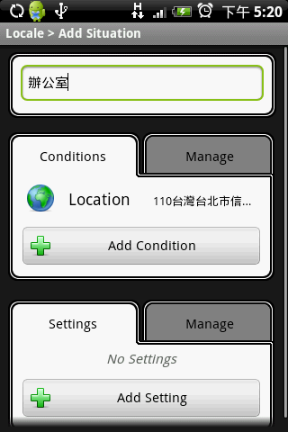 Locale 好用的情境自動切換軟體(新增Plug-in設定)