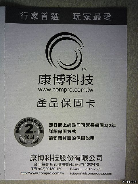 [開箱文] 康博-啟視錄 V600 類比電視盒(外接式)等待~ 數位式的V800