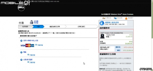 真心卡？真的有折扣嗎？