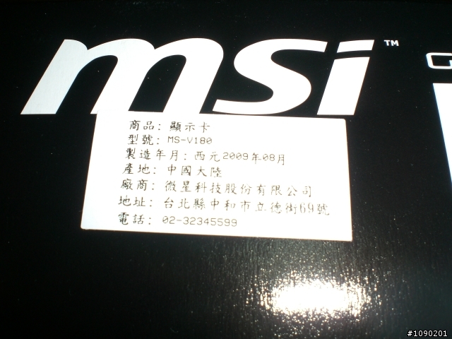 [簡陋開箱+測試]MSI N275GTX Lightning閃電版