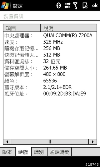 [分享] HTC Touch Pro2 超大觸控螢幕，QWERTY 全鍵盤