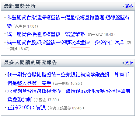part 2..........看到雅虎奇摩股市...我笑了