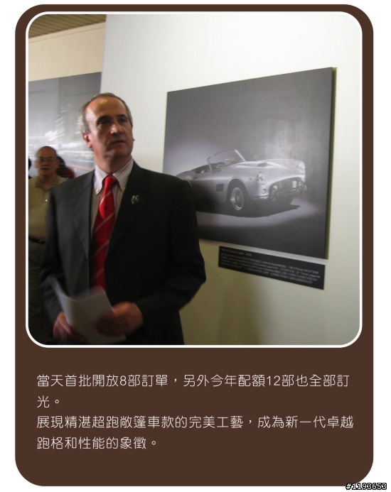 [分享]遲來的重感情 FERRARI California 抵台發表會